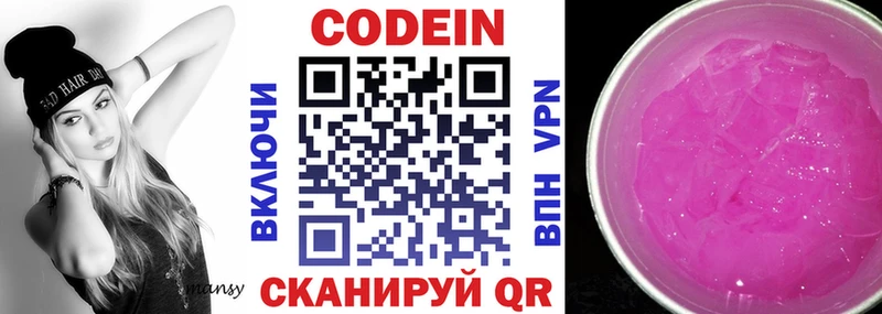 что такое наркотик  Липецк  Codein Purple Drank 