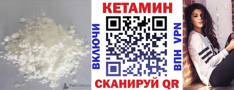 Кетамин VHQ Липецк