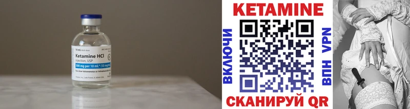 Кетамин VHQ  закладки  mega   Липецк 
