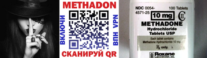 Метадон белоснежный  Липецк 